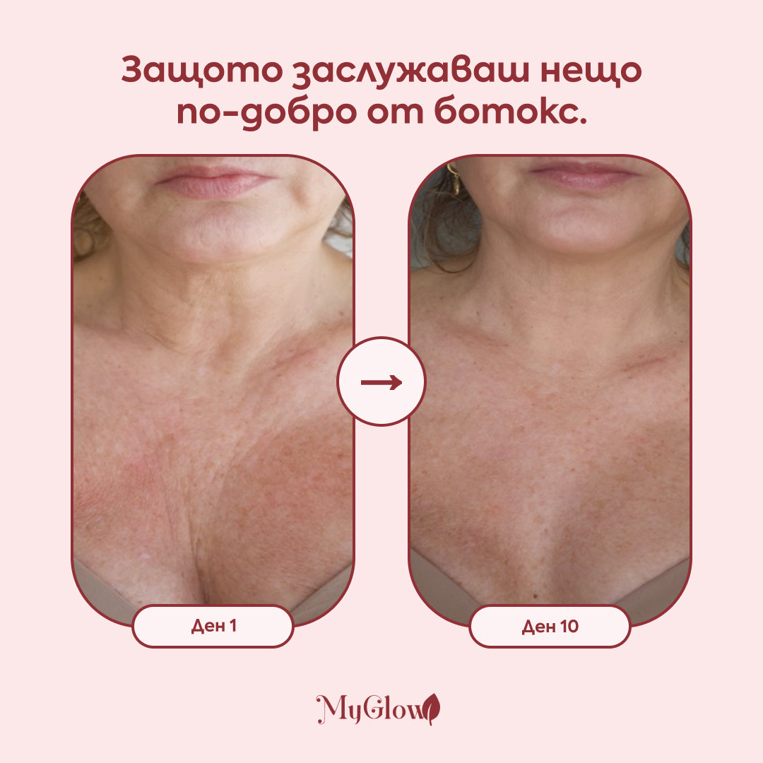 Пластири за деколте