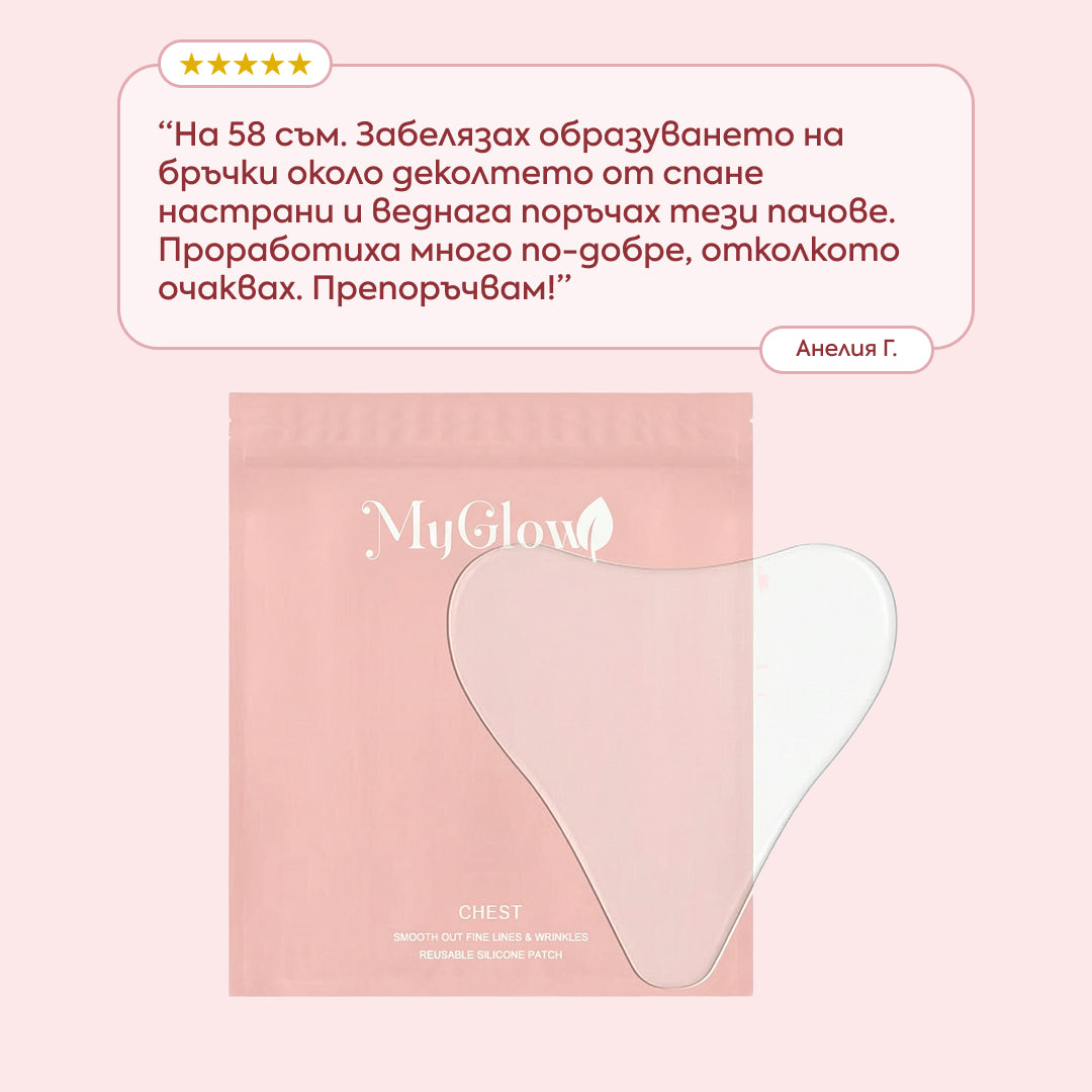 Пластири за деколте