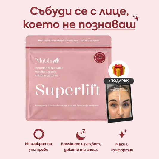 Superlift пластири за бръчки